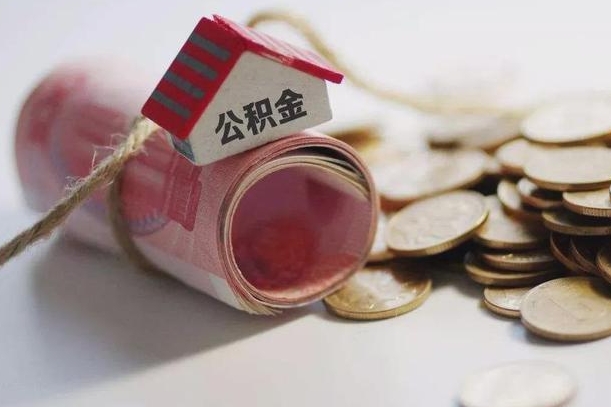 宜昌公积金找黄牛几天能批下来（公积金找黄牛几天能批下来啊）